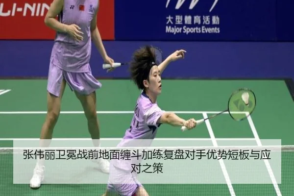 张伟丽卫冕战前地面缠斗加练复盘对手优势短板与应对之策
